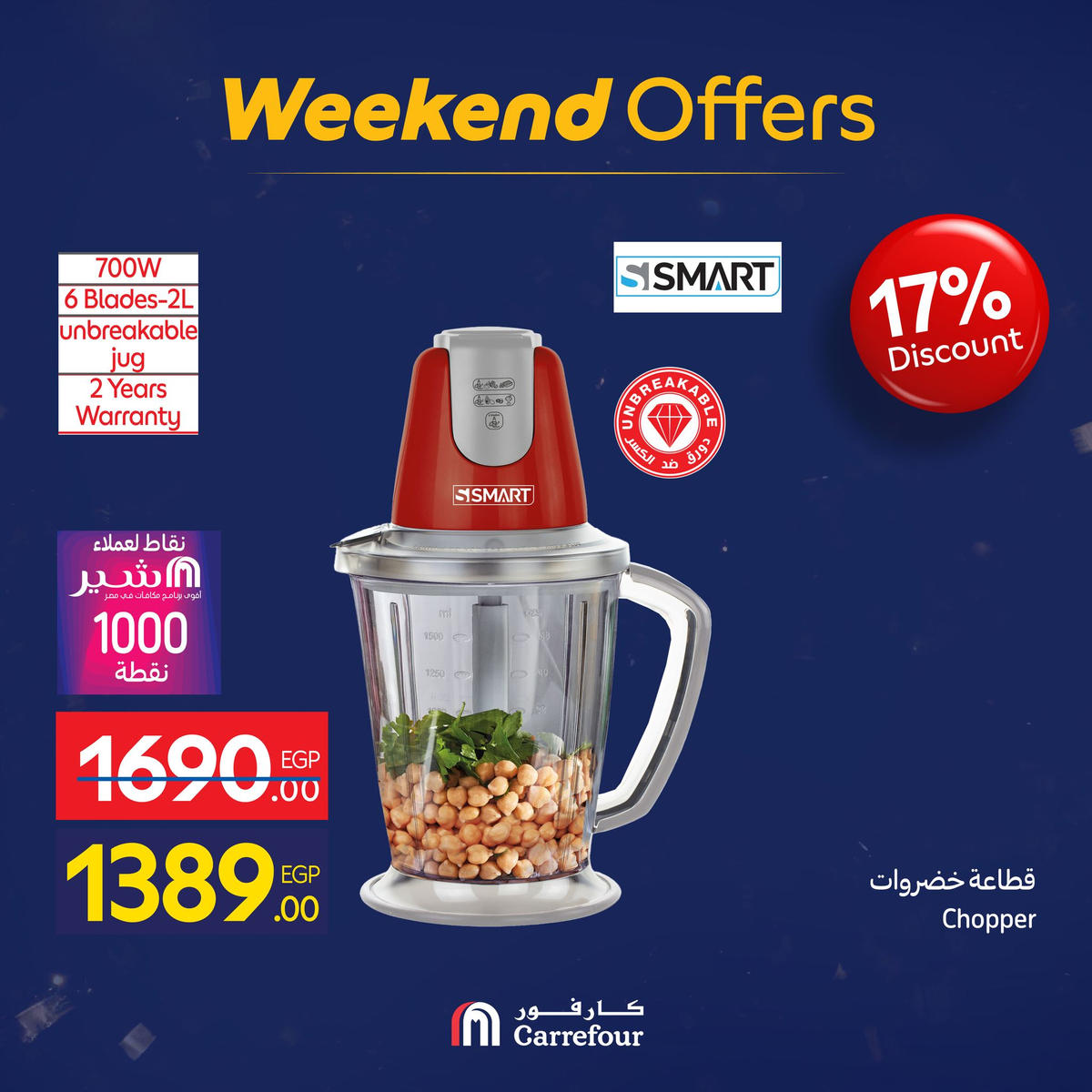 عروض كارفور من 7 يناير حتى 10 يناير 2026 صفحة 39 - carrefour offers from 7 January to 10 January 2026 page 39